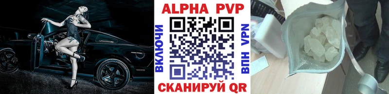 APVP кристаллы Кашин