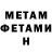 МЕФ мука Discombobulated Pepsy
