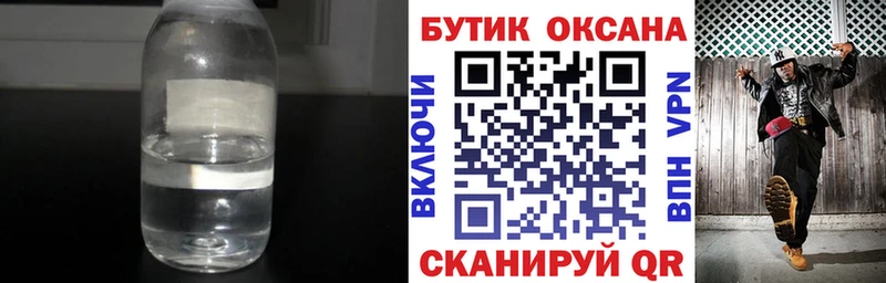 Бутират 1.4BDO цена наркотик МЕГА ссылка Кашин
