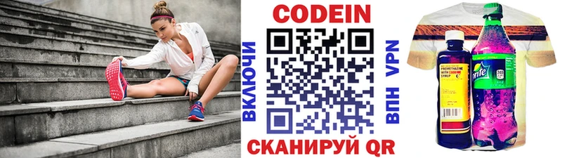 наркотики  Кашин  Codein напиток Lean (лин) 