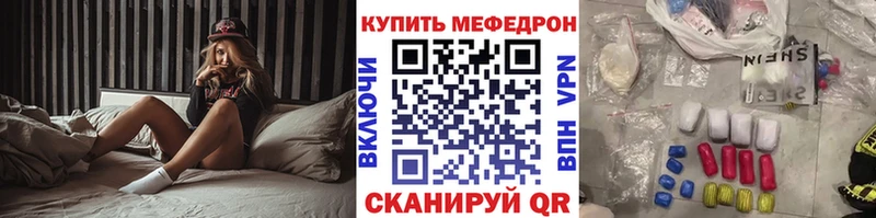 Мефедрон мука купить цена Кашин